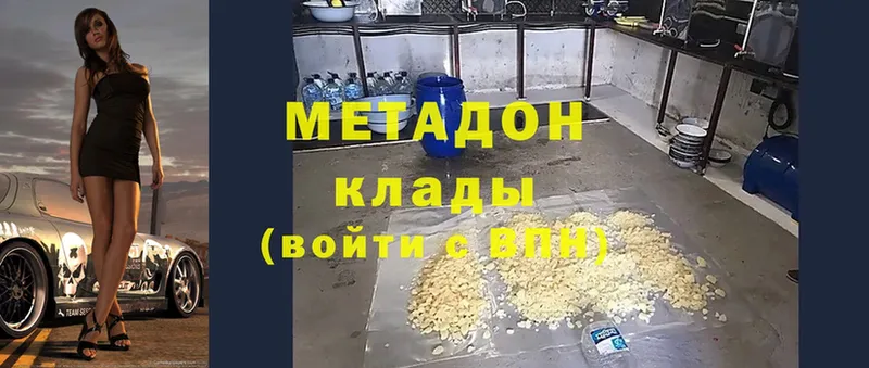 Метадон белоснежный  Городец 