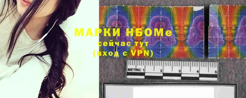 Марки NBOMe 1500мкг  Городец 